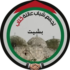 شعار عائلة كلاب